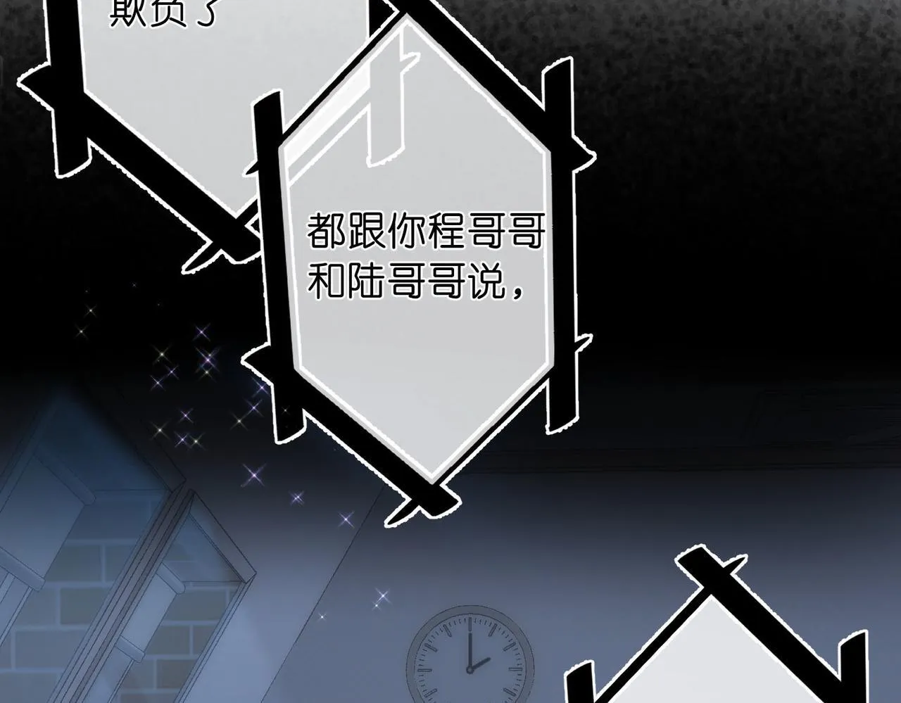 第46话 关于黄昏的回忆22