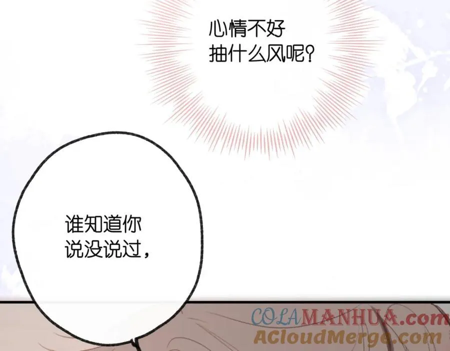 第二十话 摸头杀76