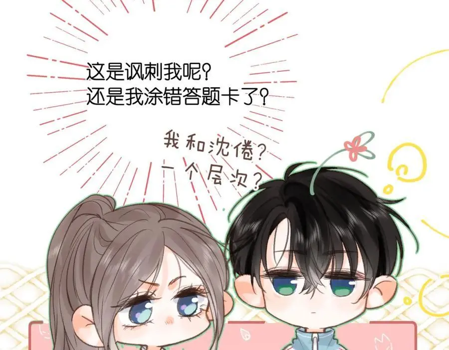 第30话 校霸是学霸？！33