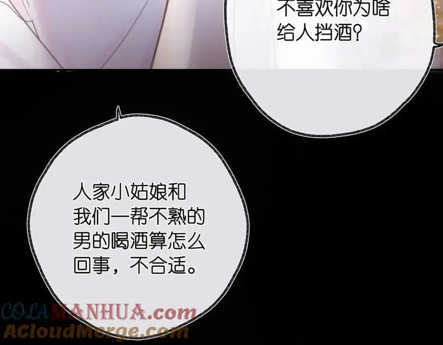 第17话 第一个巴掌16