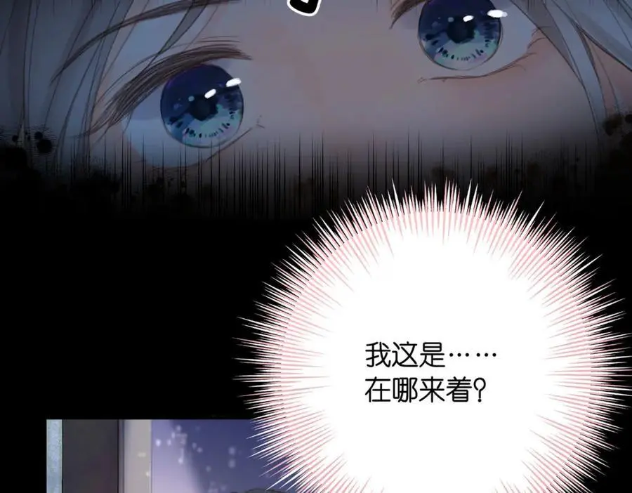 第17话 第一个巴掌29