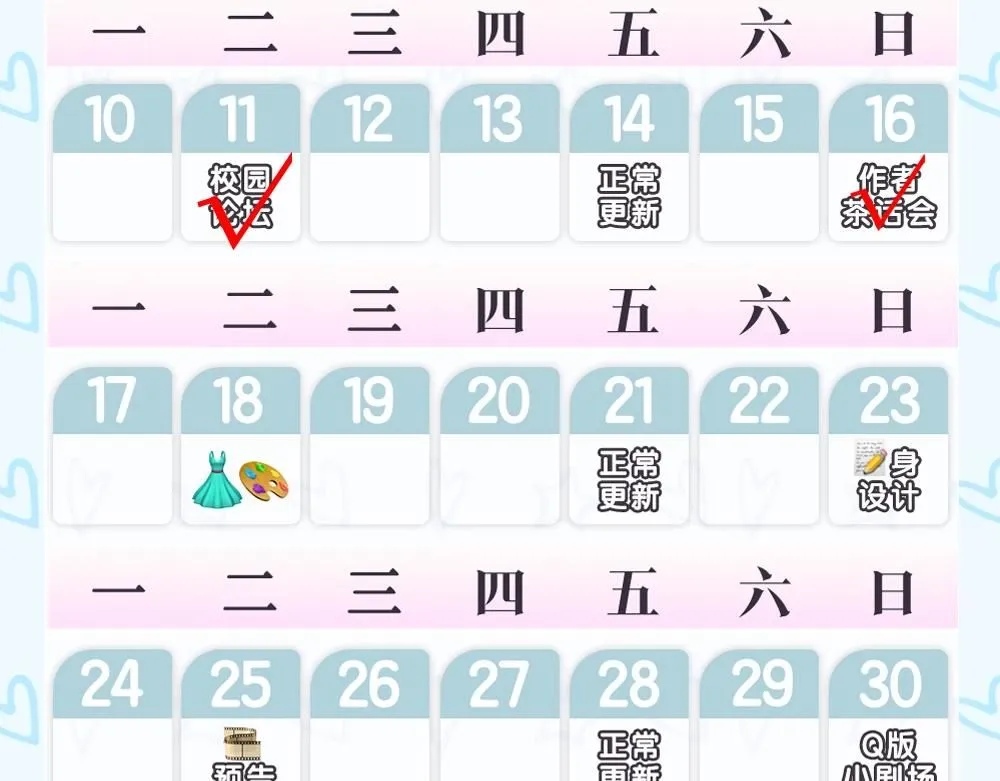 第2期 作者茶话会27