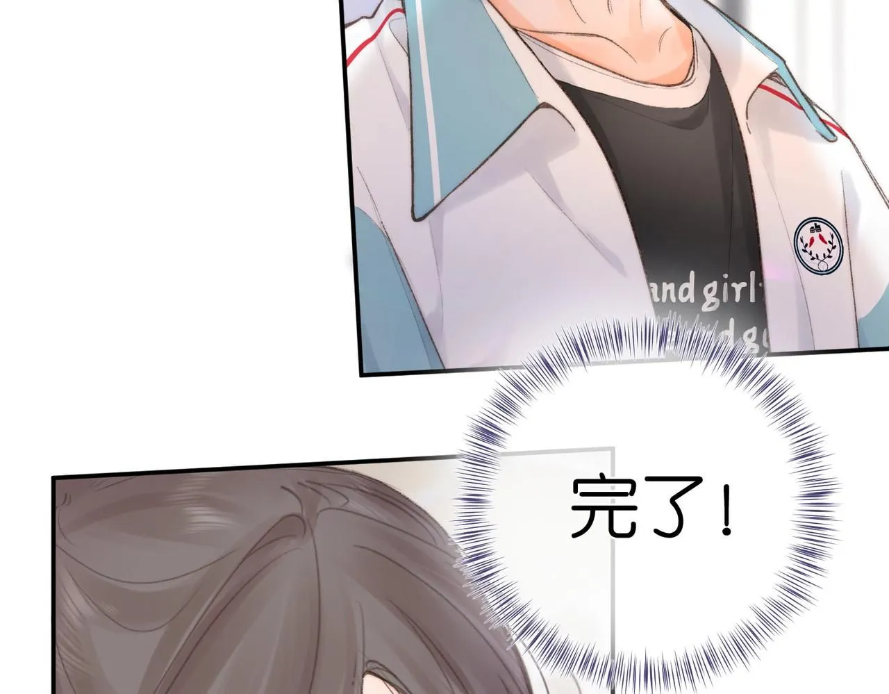 第10话 你想怎么跟我相亲相爱？67