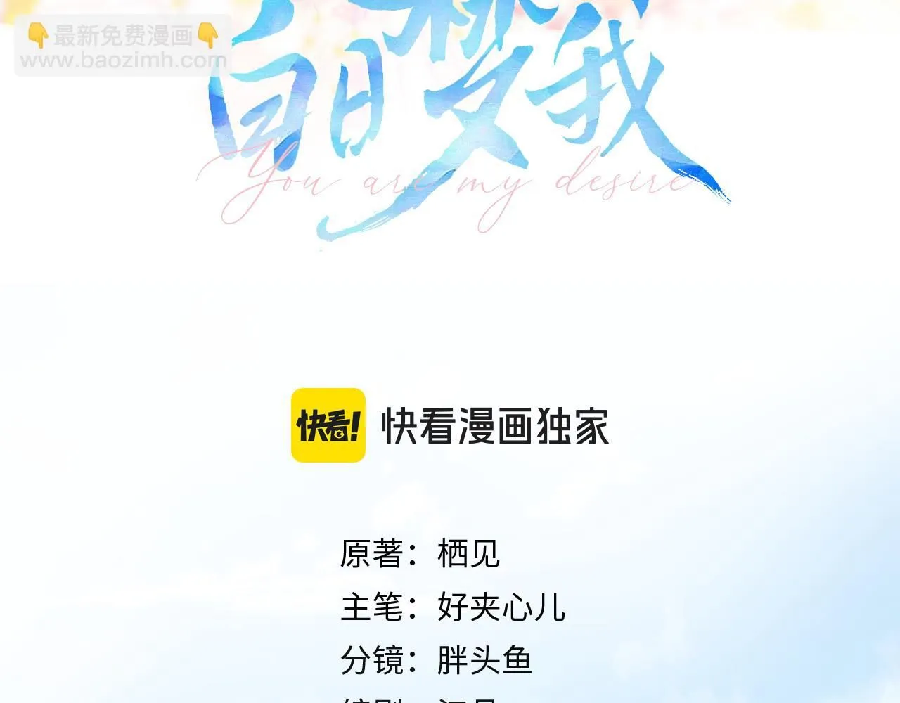 第13话 少年的悸动14