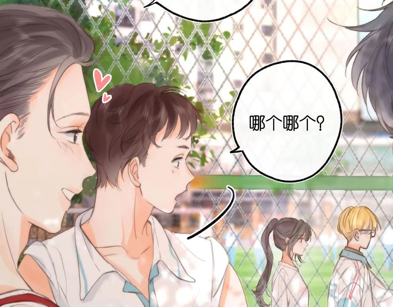 第8话 荷尔蒙时刻92