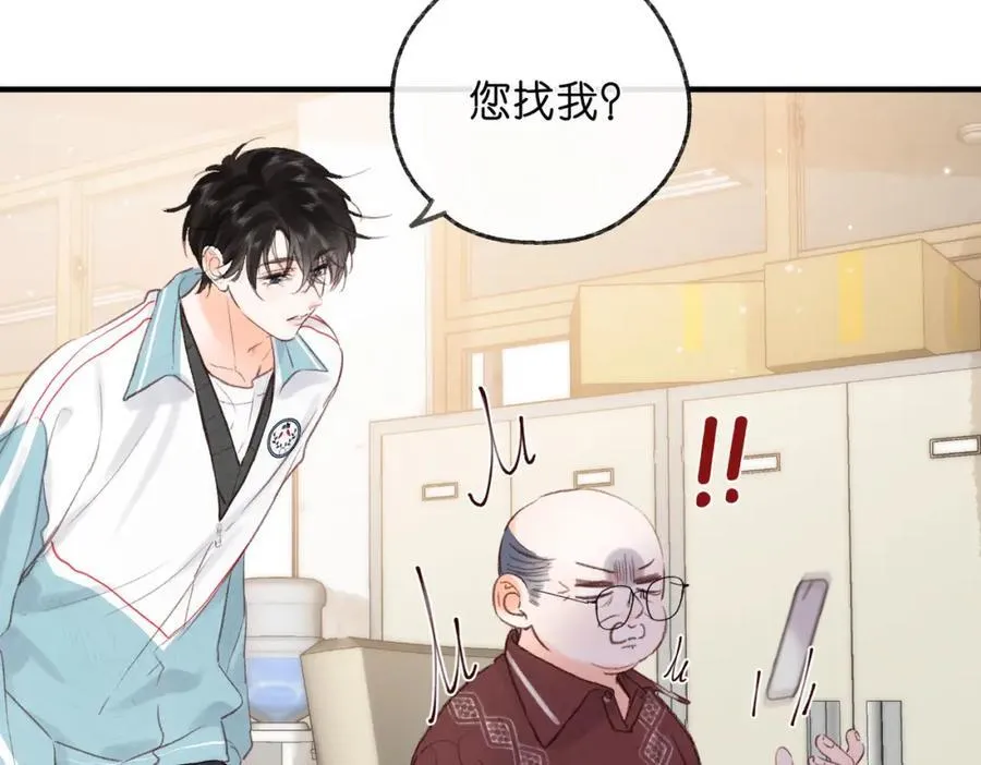 第34话 老师，早恋影响我学习13