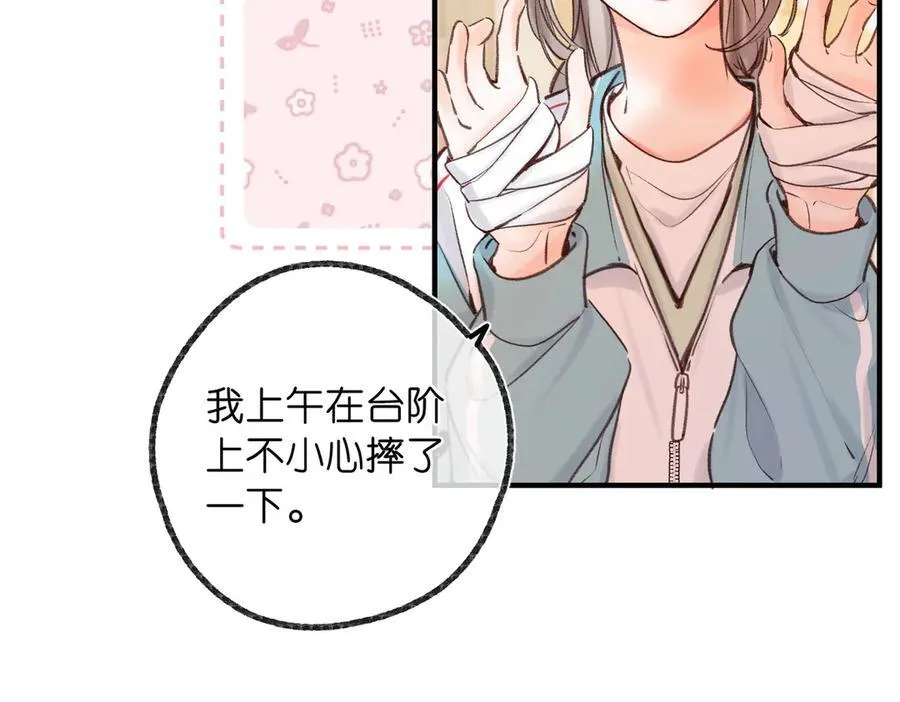 第47话 南北校霸激情碰撞？74