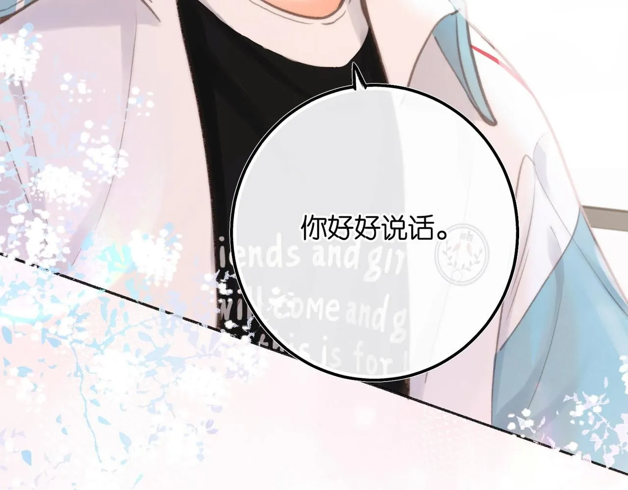 第10话 你想怎么跟我相亲相爱？53