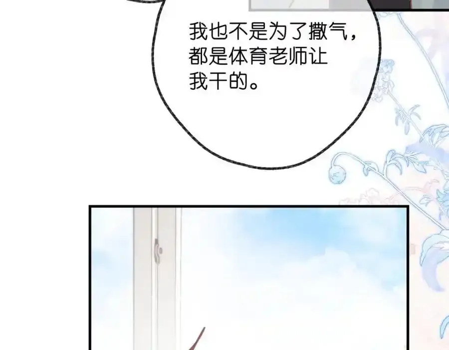 第33话 沈倦的新绯闻73