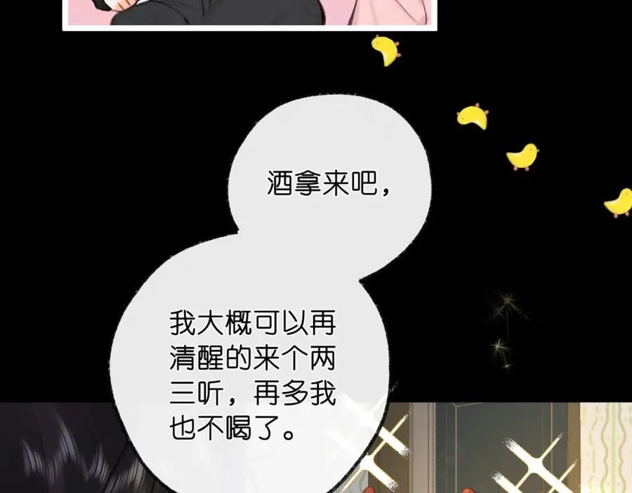 第37话 醉醺醺的她73
