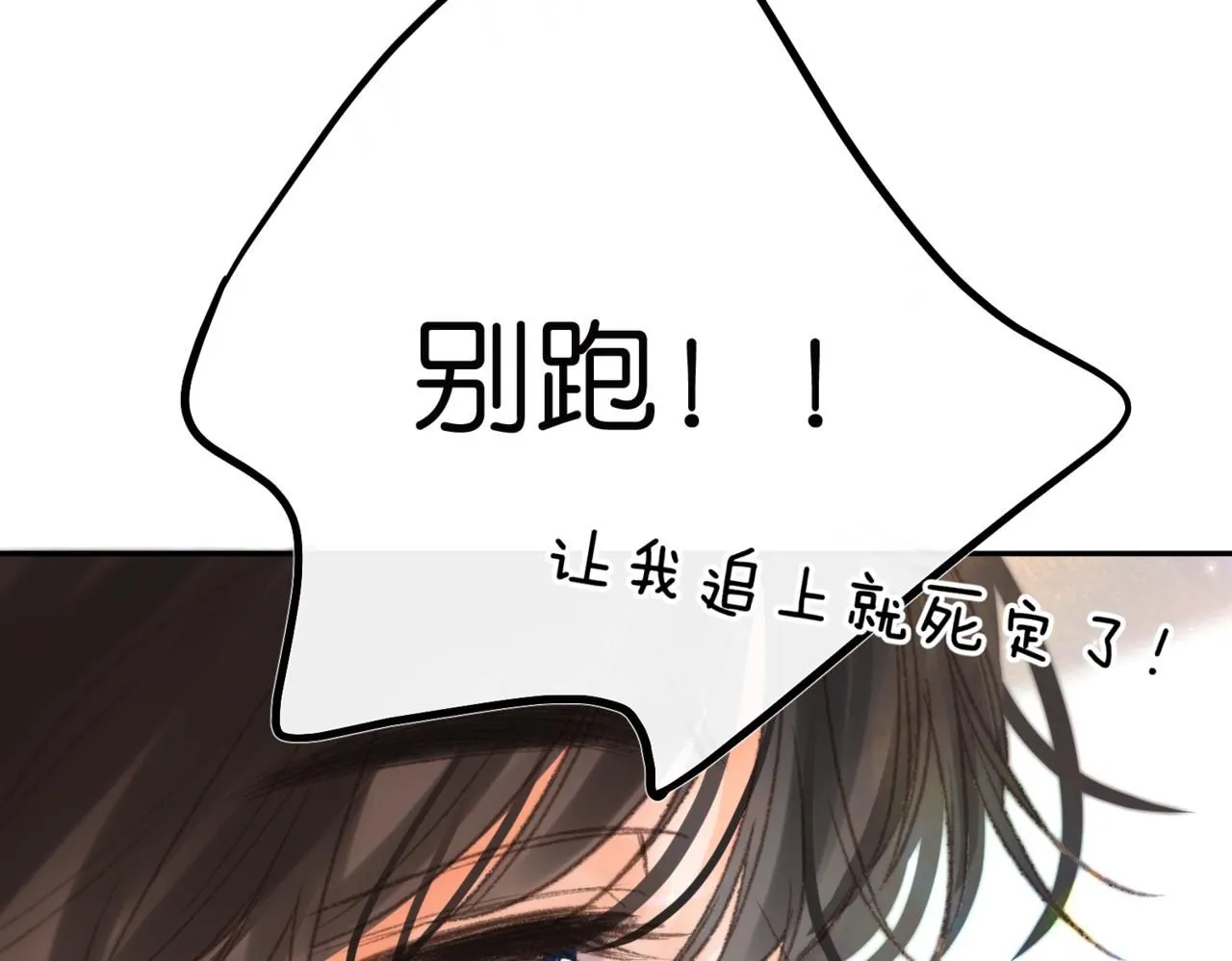 第13话 少年的悸动56