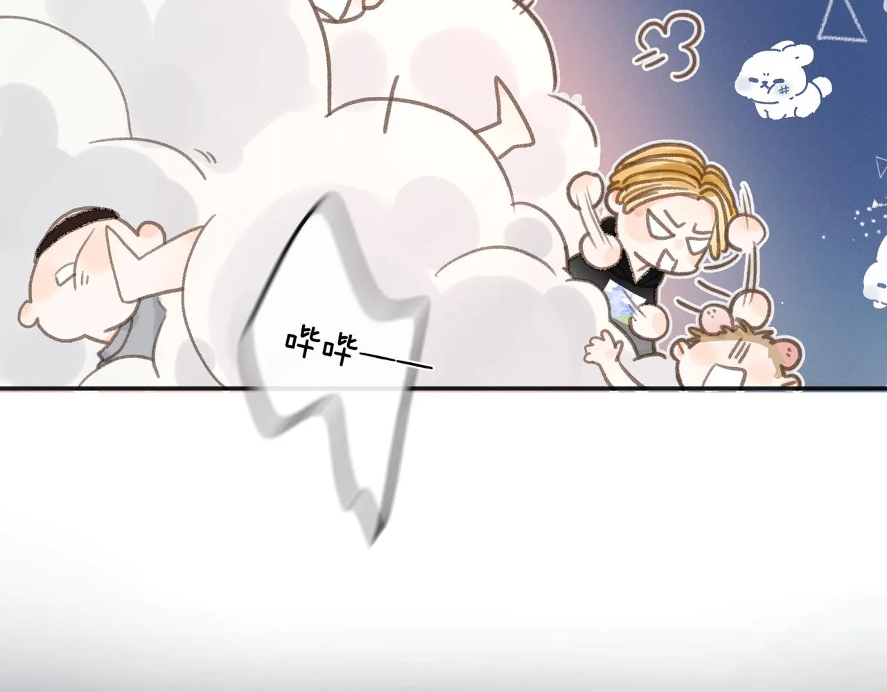 第4话 误入群架现场?!84