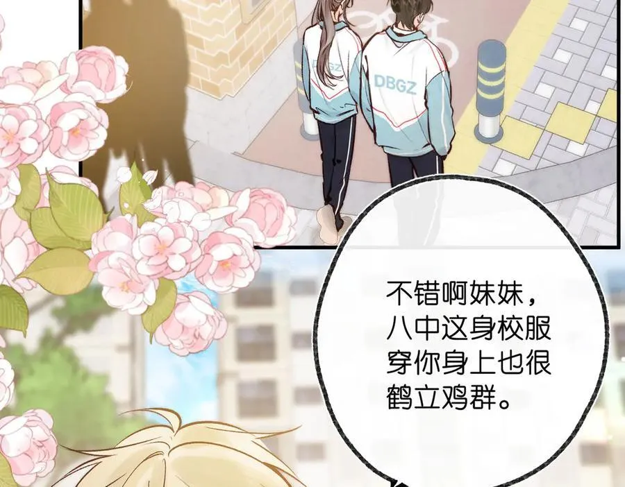第47话 南北校霸激情碰撞？29