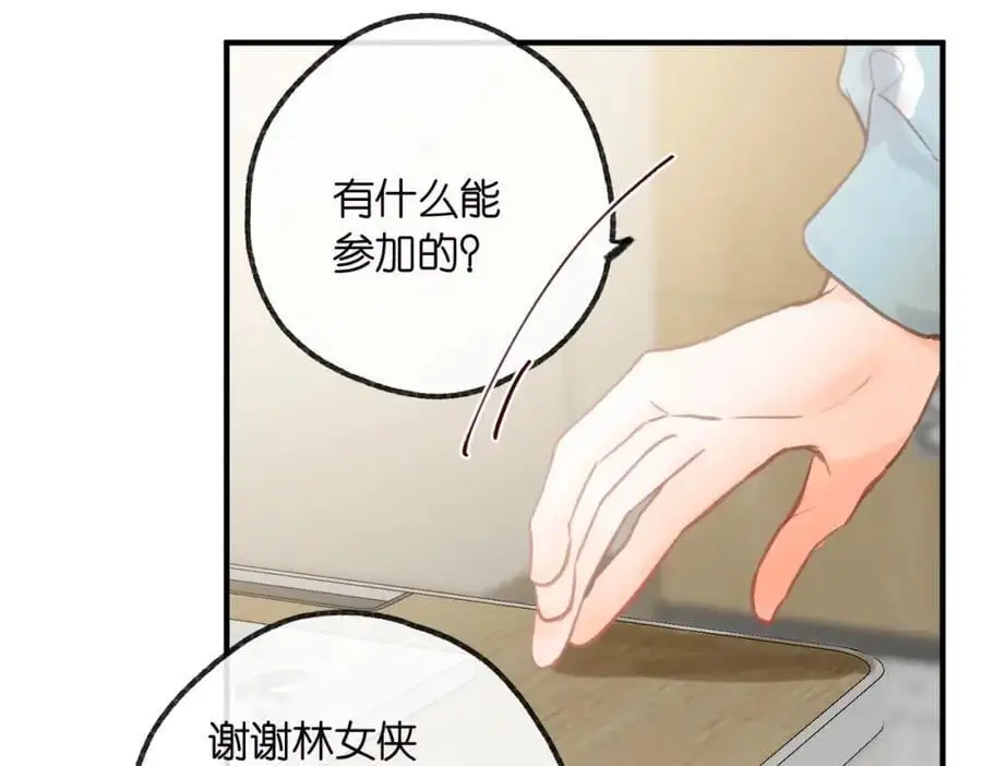 第31话 道歉39