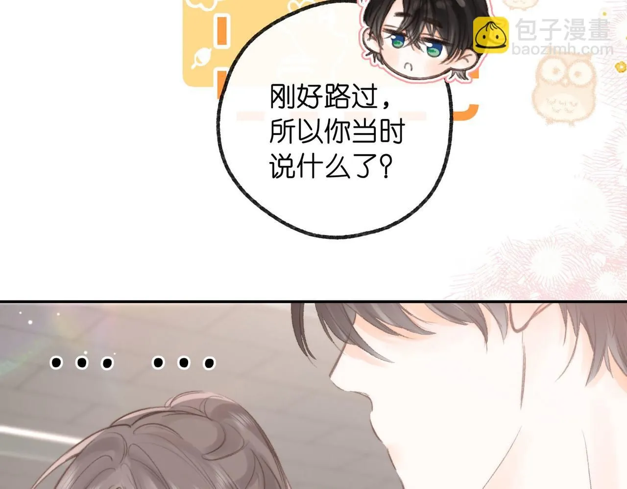 第13话 少年的悸动113