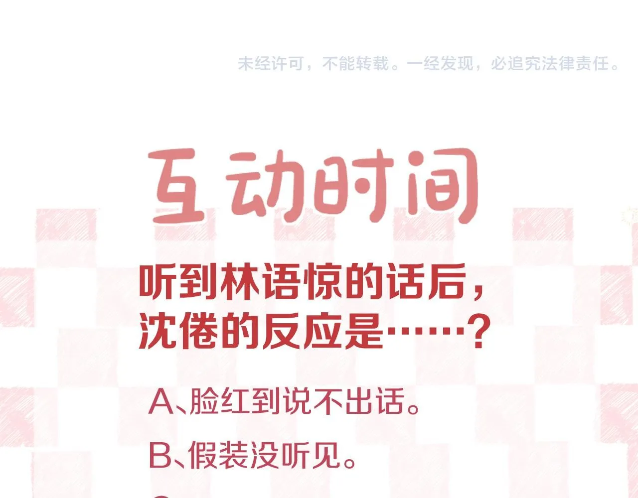 第13话 少年的悸动124