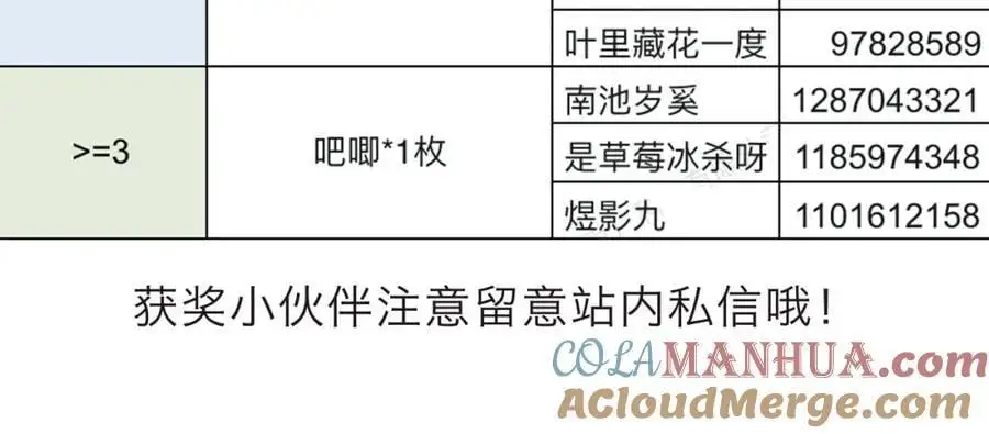 第18话 我喜欢别人叫我爸爸～90
