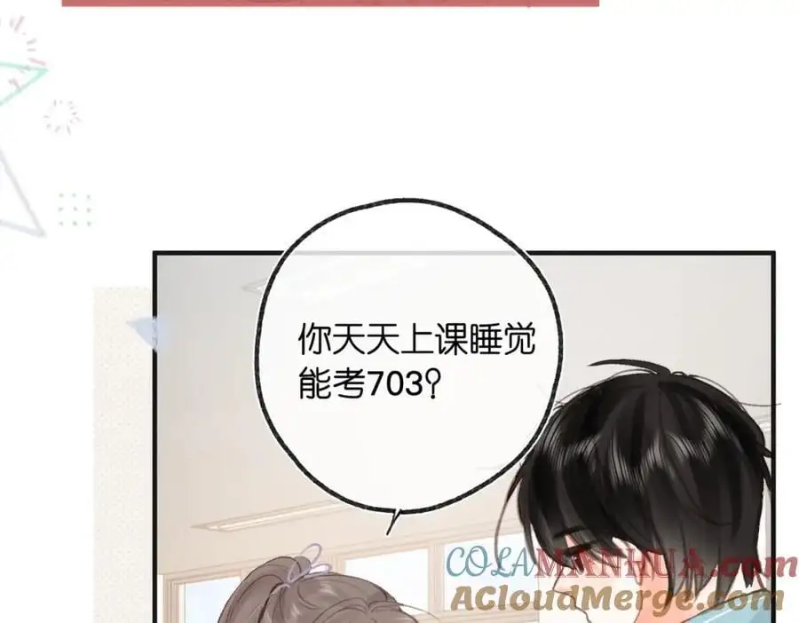 第30话 校霸是学霸？！56