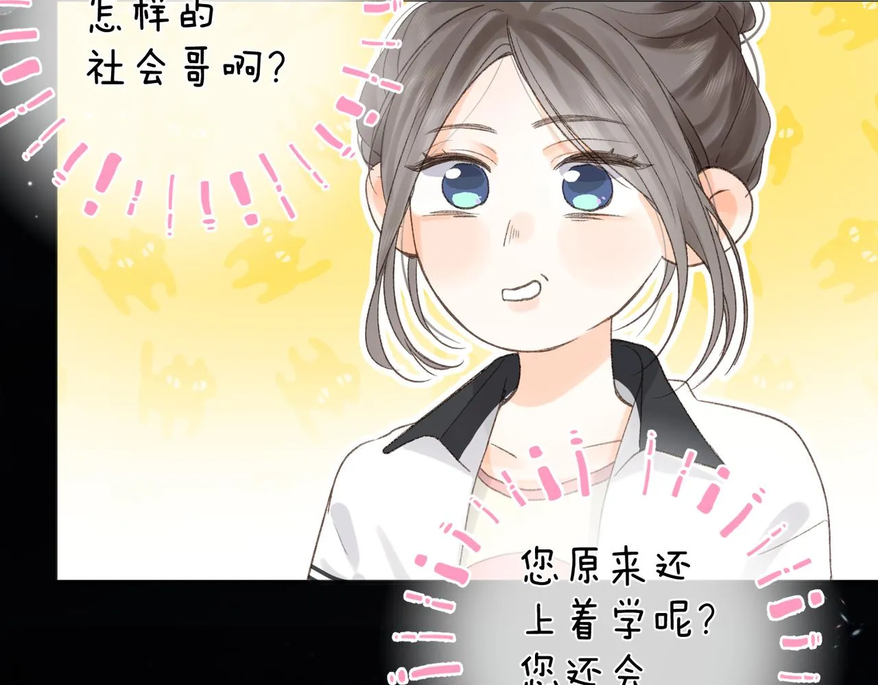 第4话 误入群架现场?!57