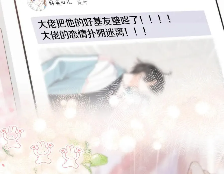 第34话 老师，早恋影响我学习6