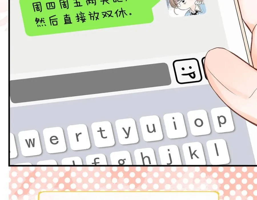 第39话 沈倦又醋啦！87