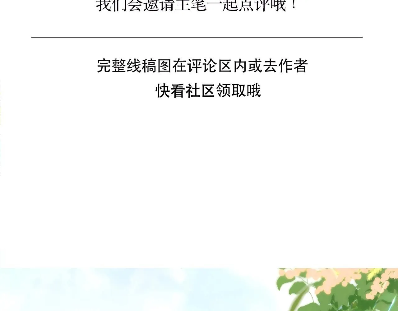第3期 林语惊服装二创7