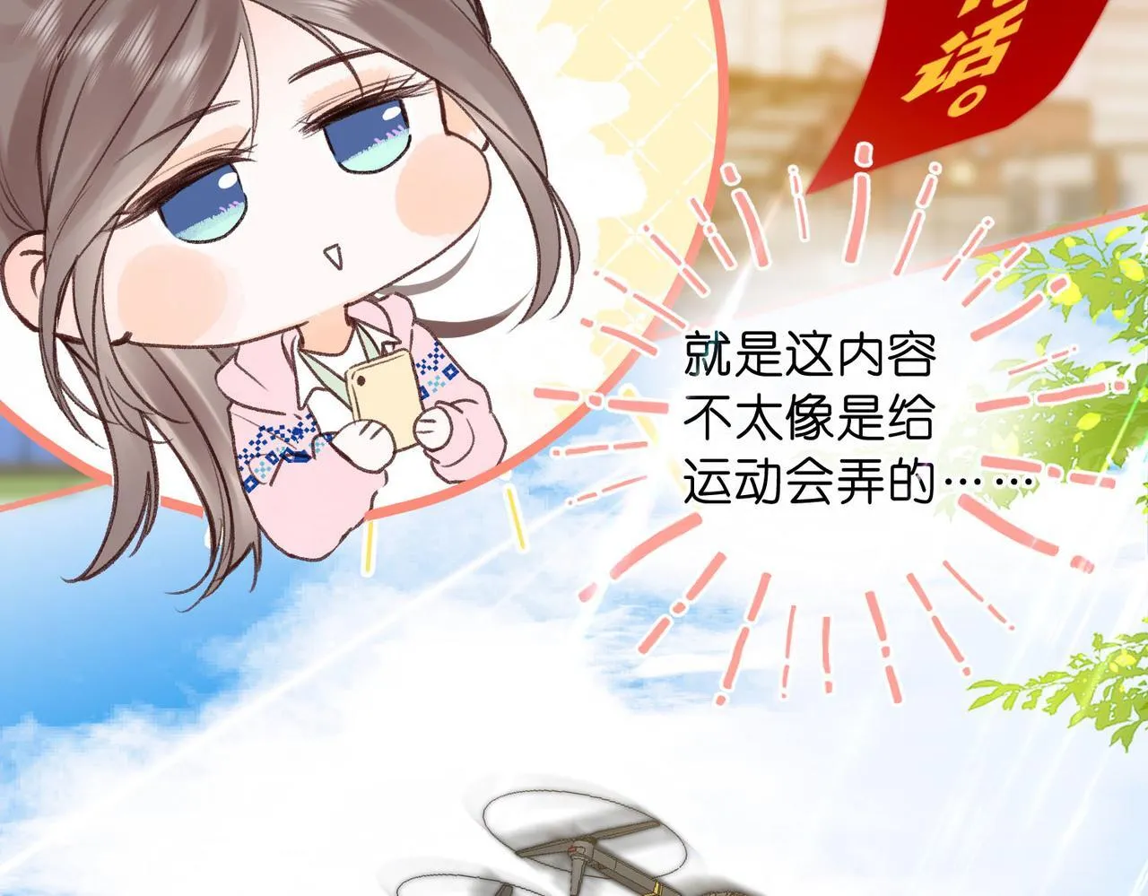 第45话 硬核表白65