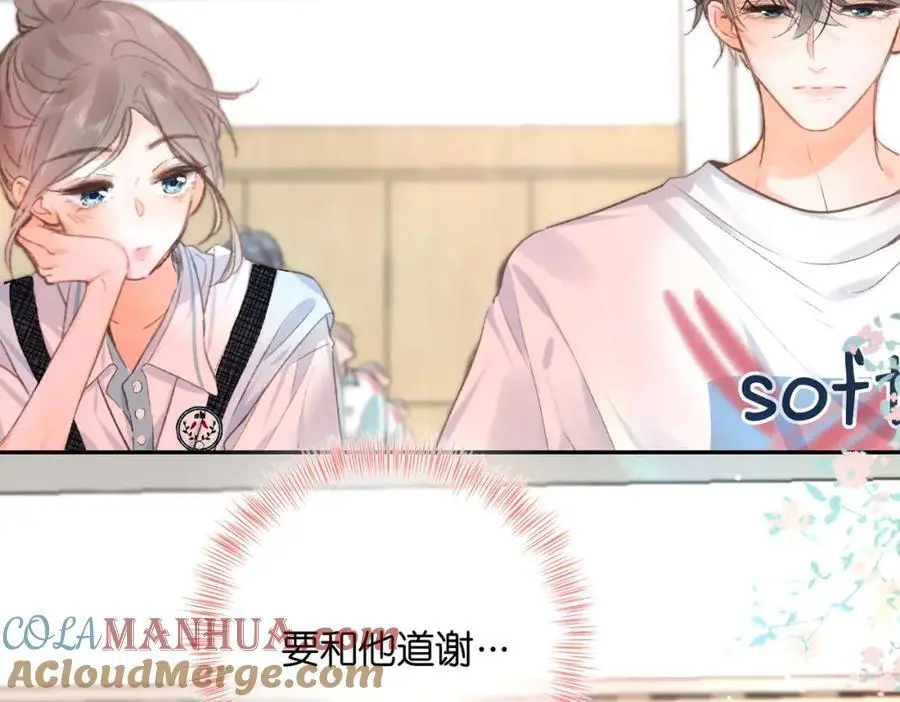 第14话 只是想说一句谢谢而已啊！84