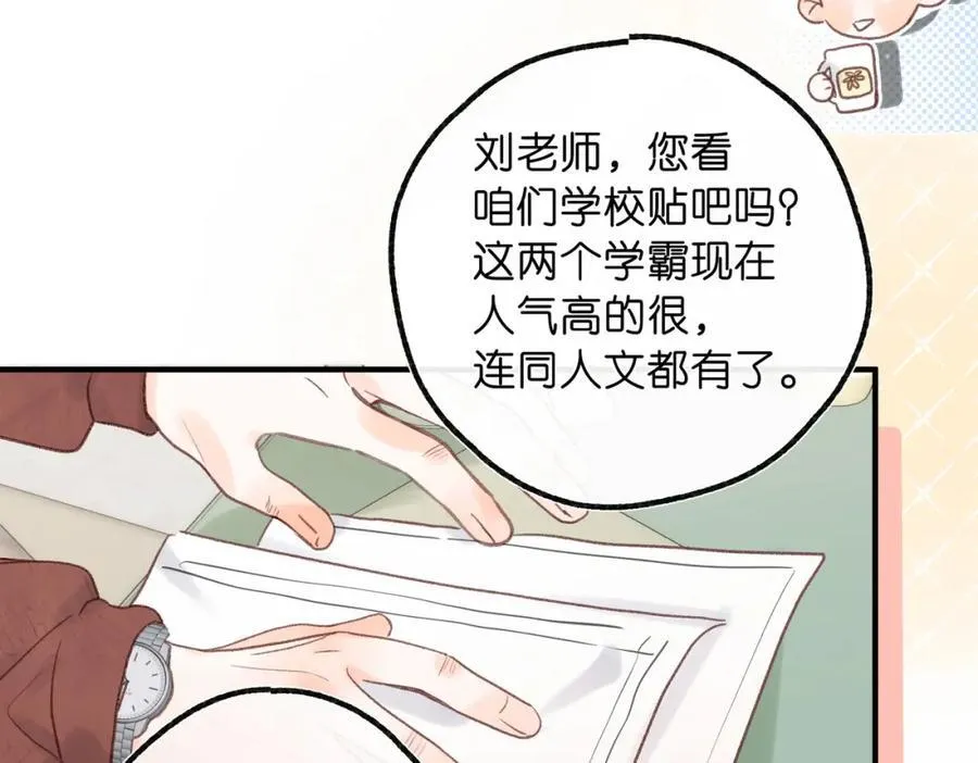 第32话 沈倦挨揍？82