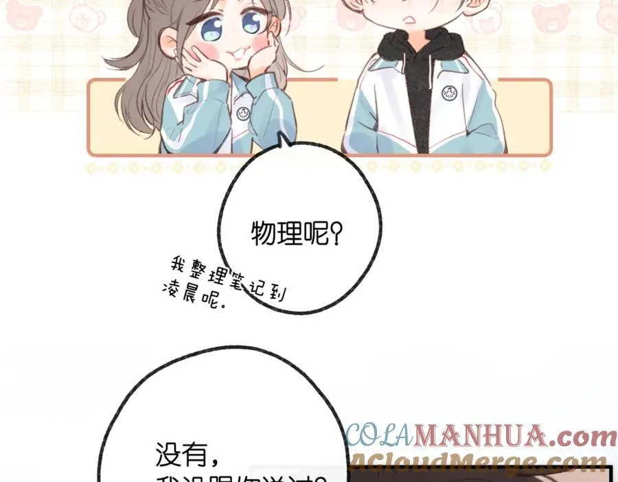 第二十话 摸头杀72