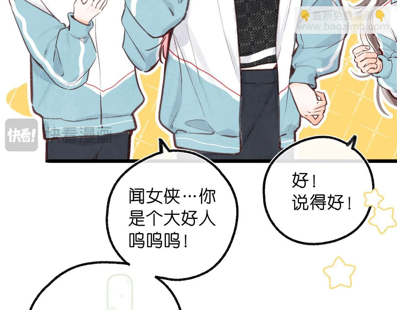 第50话 他不一样9