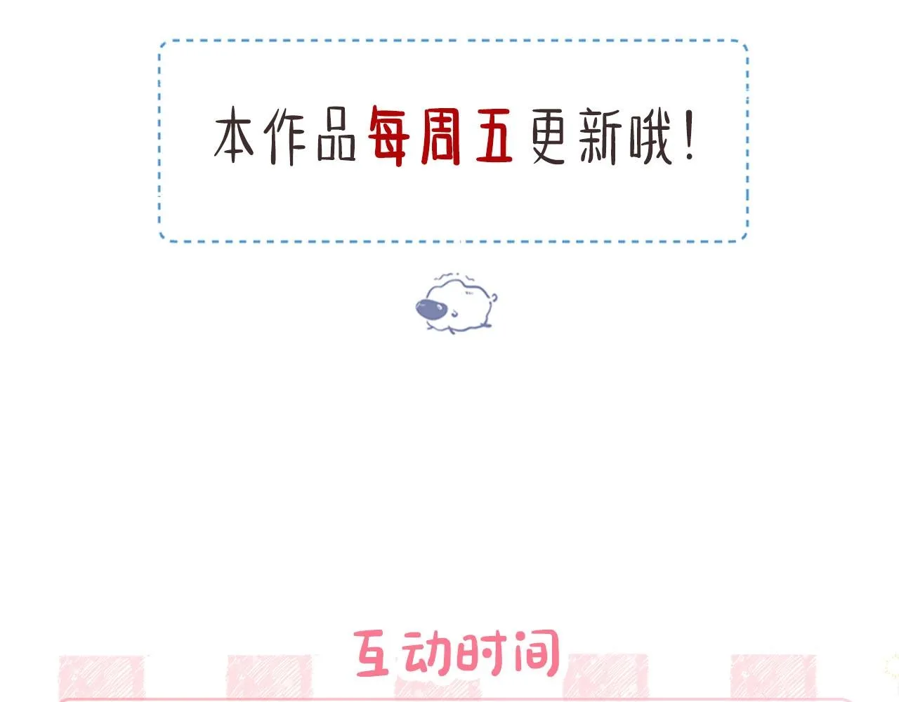第2话 小奶猫111