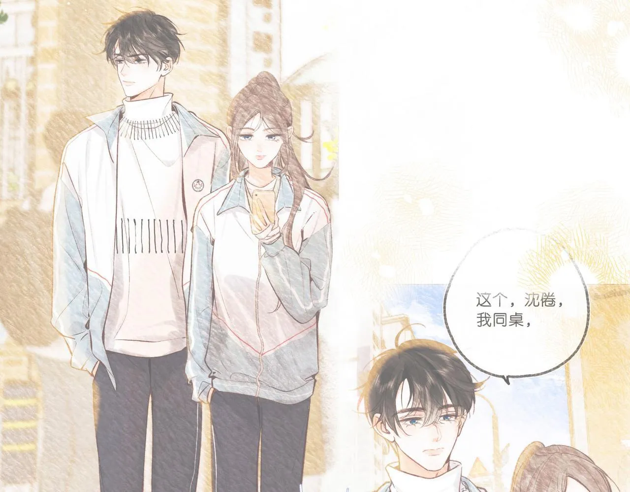 第48话 试探43