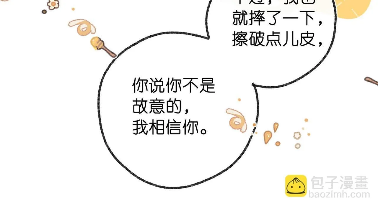 第50话 他不一样32