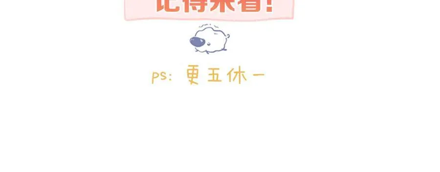 第42话 你自己不要76