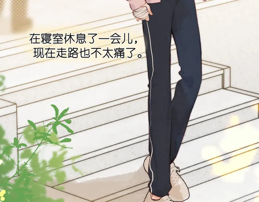 第44话 见不得她疼3