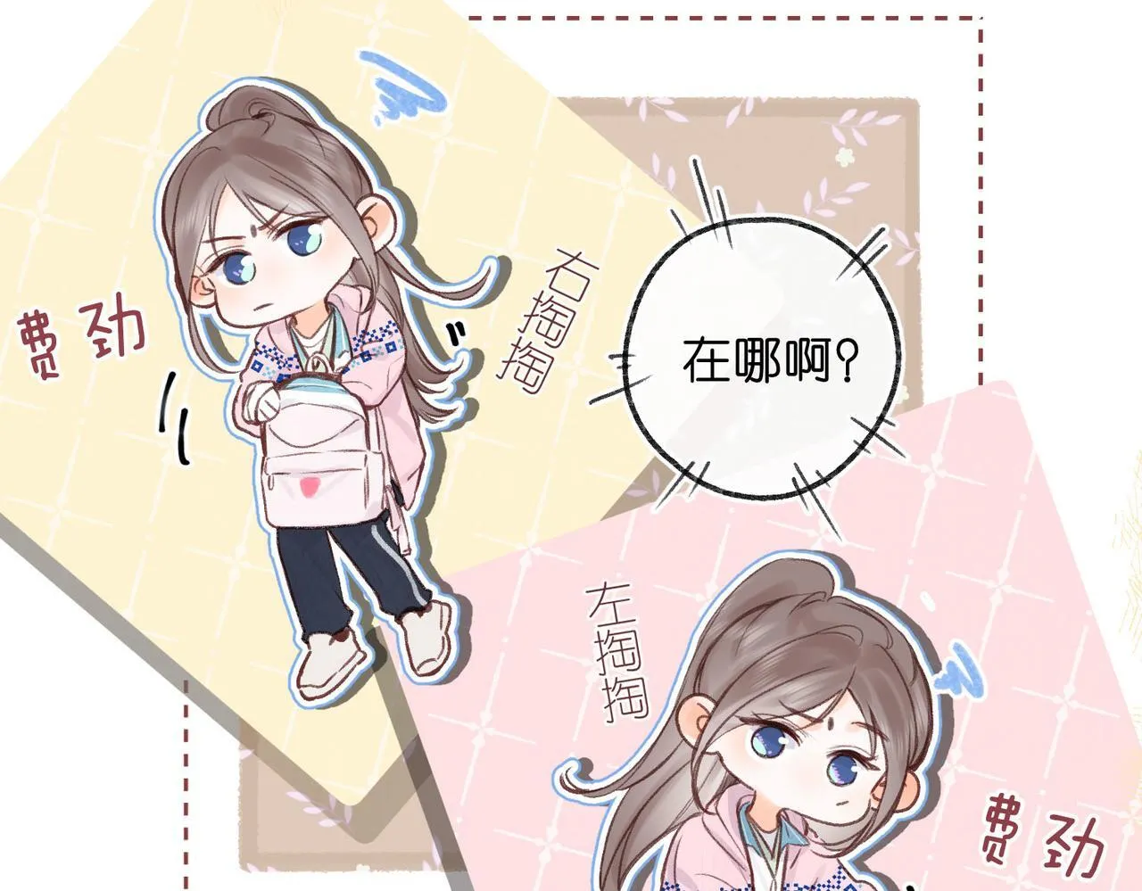 第45话 硬核表白26