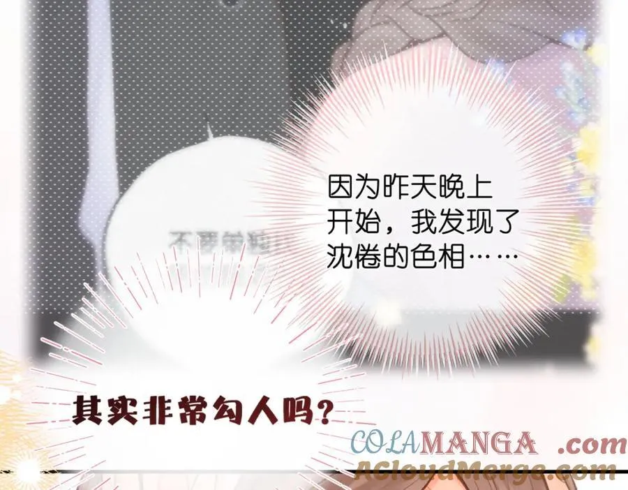 第40话 叫两声好听的63