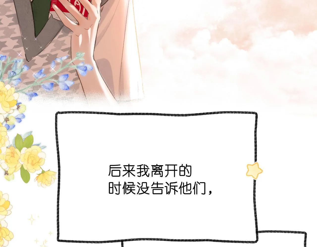 第46话 关于黄昏的回忆20