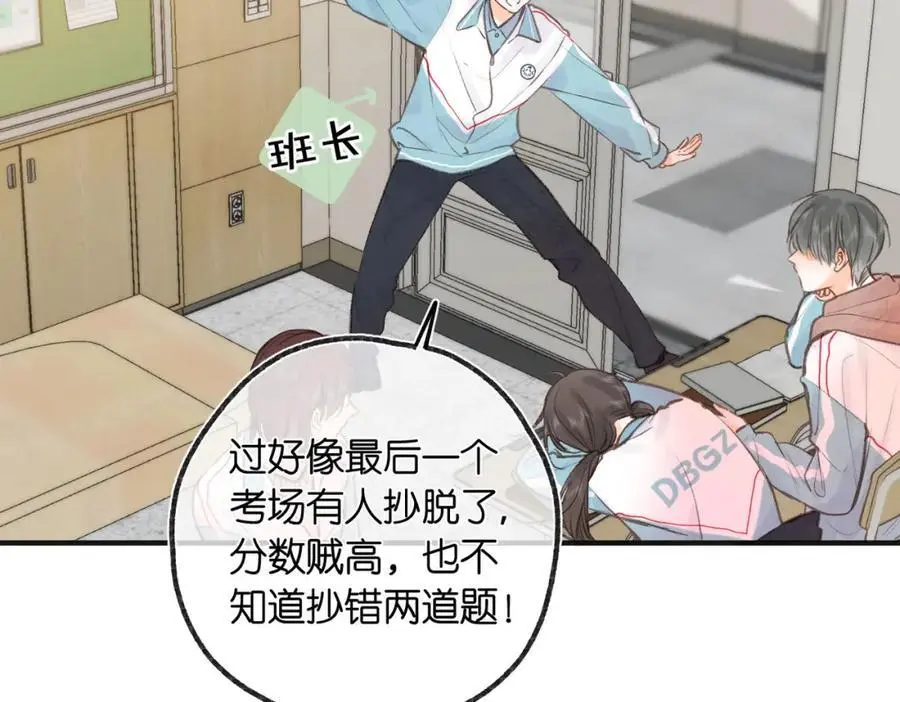 第30话 校霸是学霸？！14