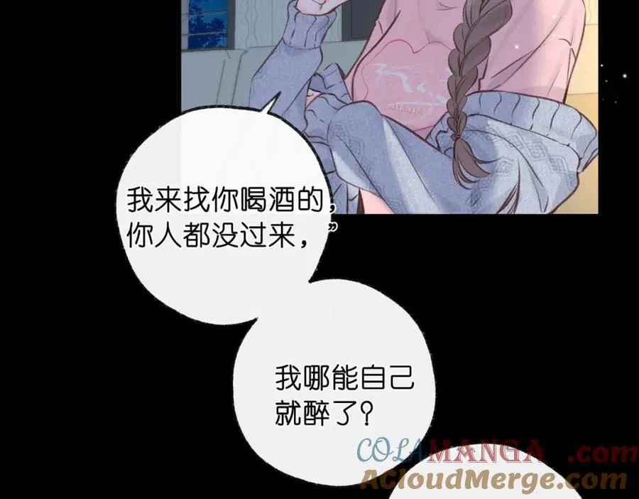 第37话 醉醺醺的她39