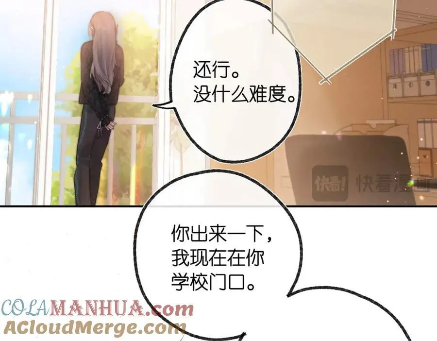 第24话 她和他的心事12
