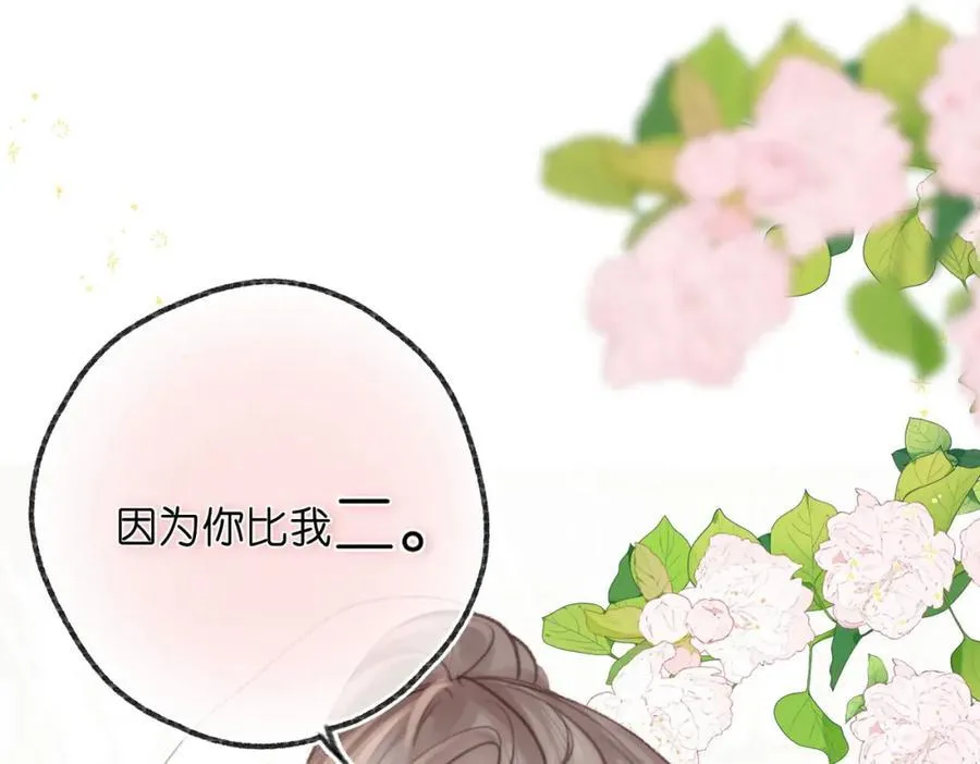第32话 沈倦挨揍？43