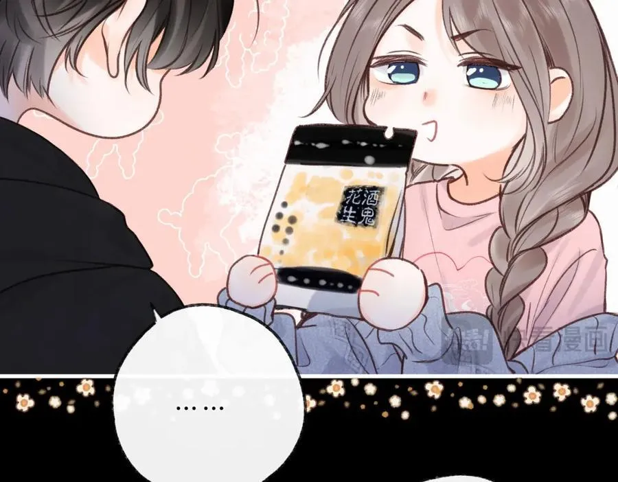 第37话 醉醺醺的她49