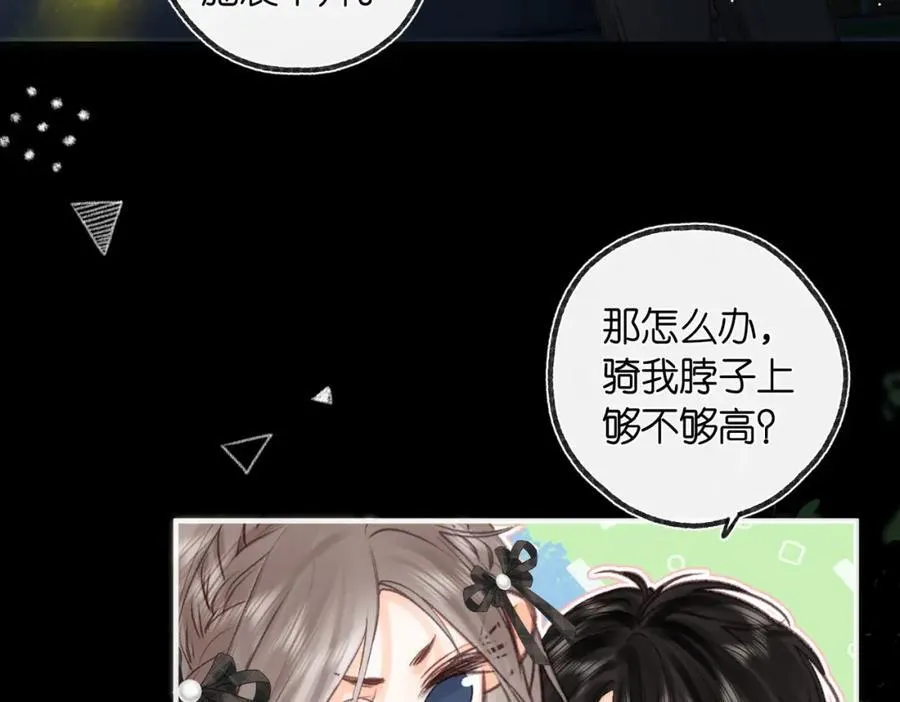 第29话 青春的悸动说来就来11