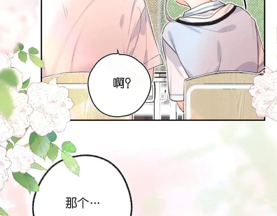 第14话 只是想说一句谢谢而已啊！89