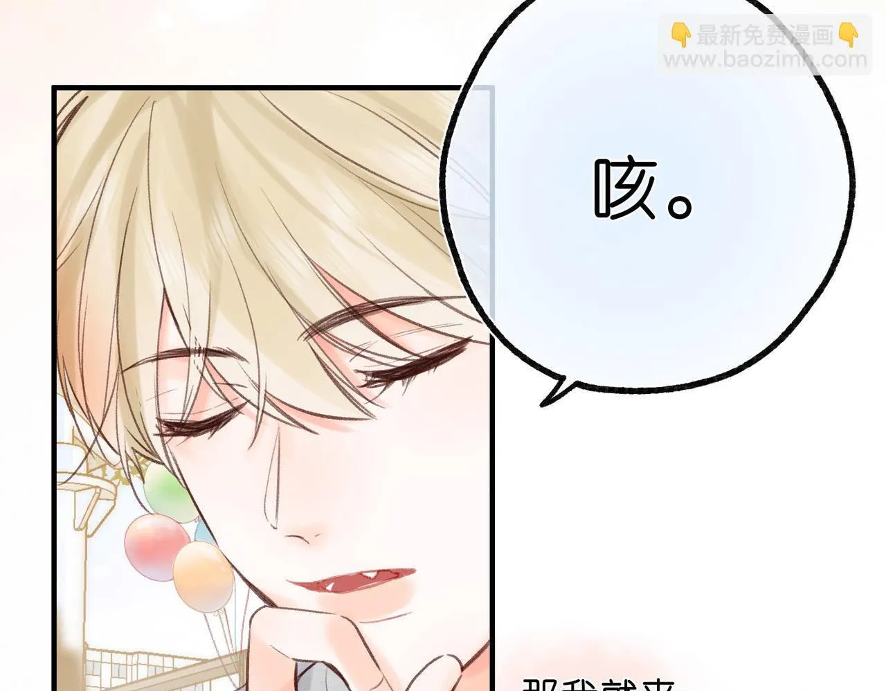第48话 试探49