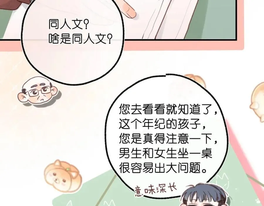 第32话 沈倦挨揍？83