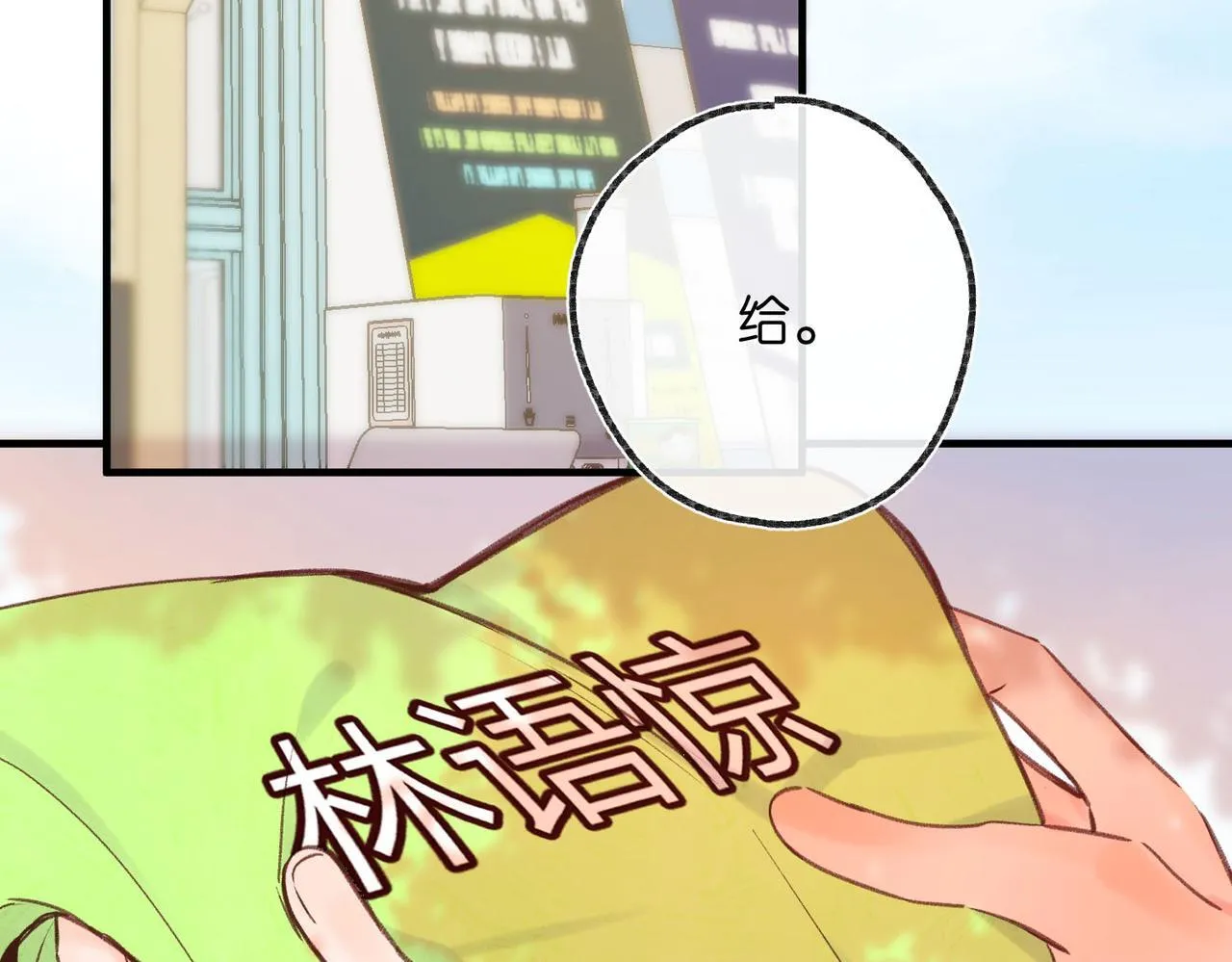 第50话 他不一样17