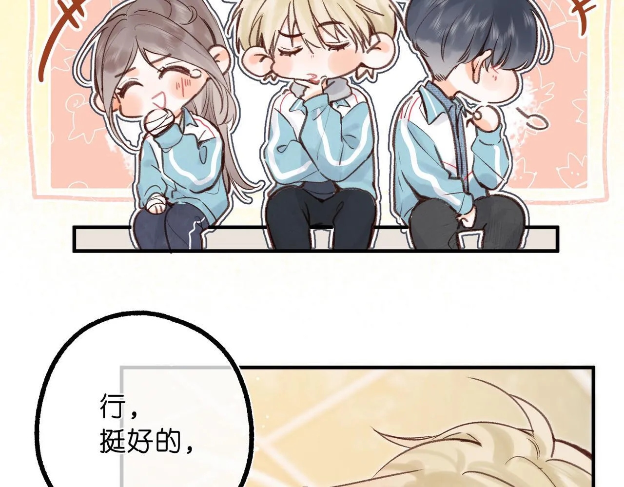 第48话 试探12